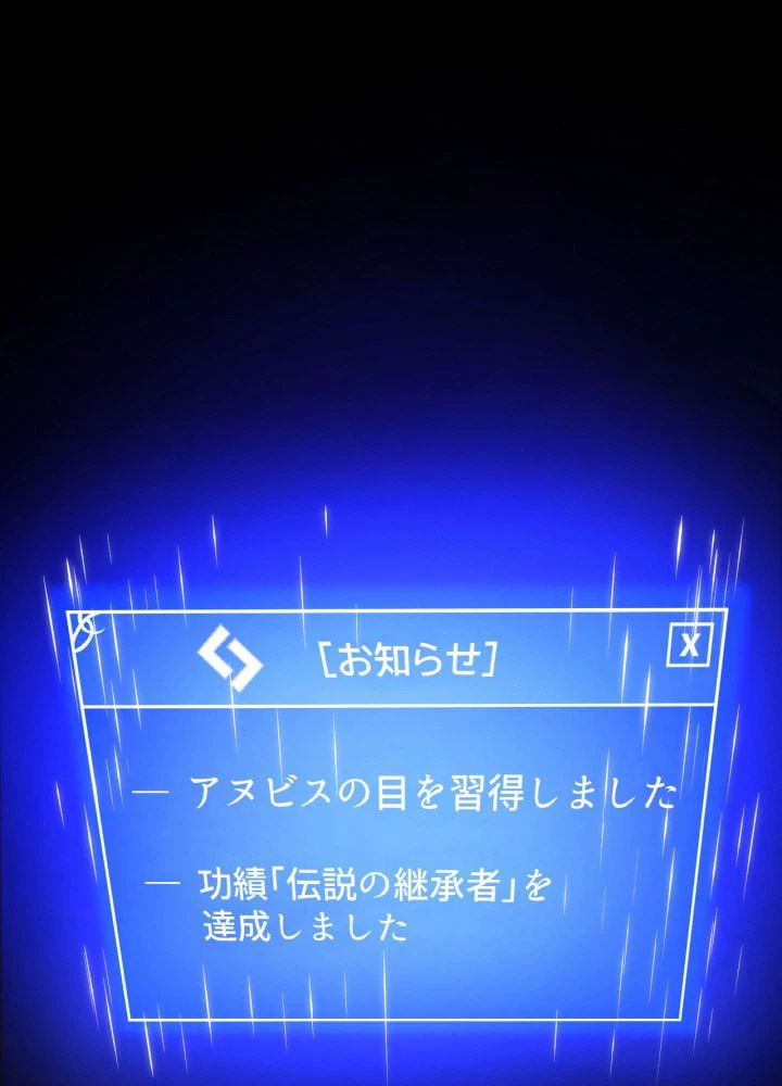 ページ 10 — 第11話