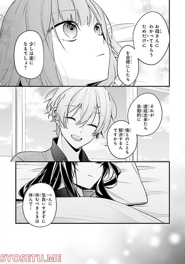 ページ 5 — 第47話