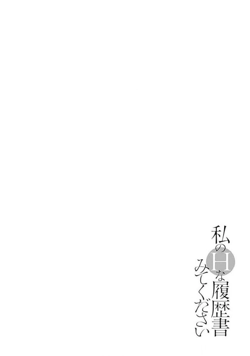 ページ 26 — 第57話