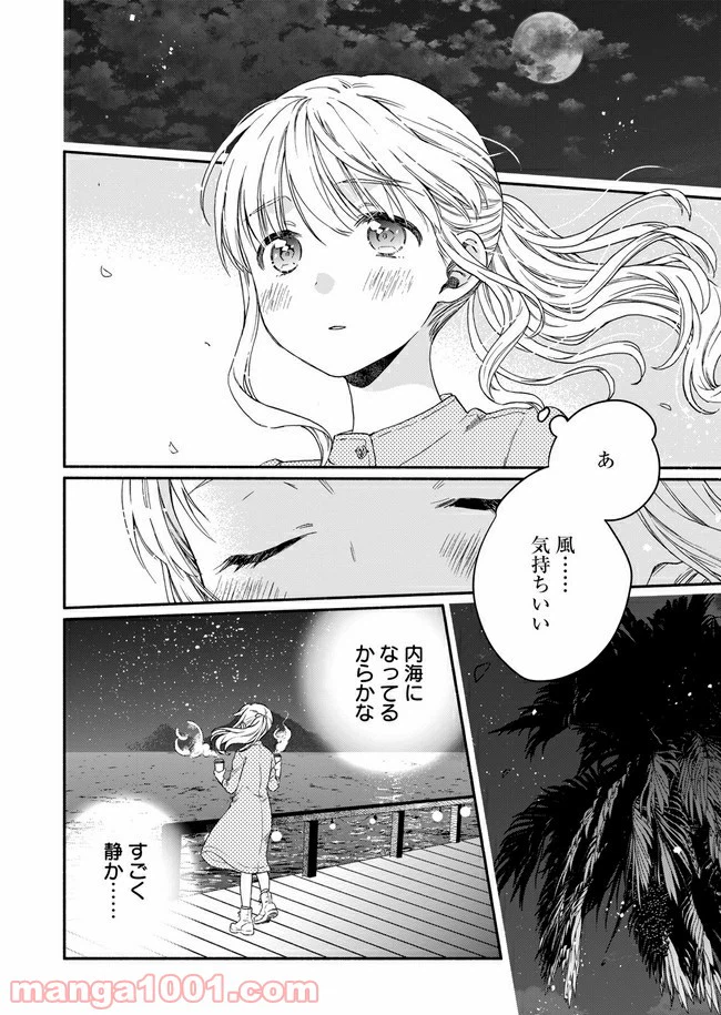 ページ 44 — 第1話