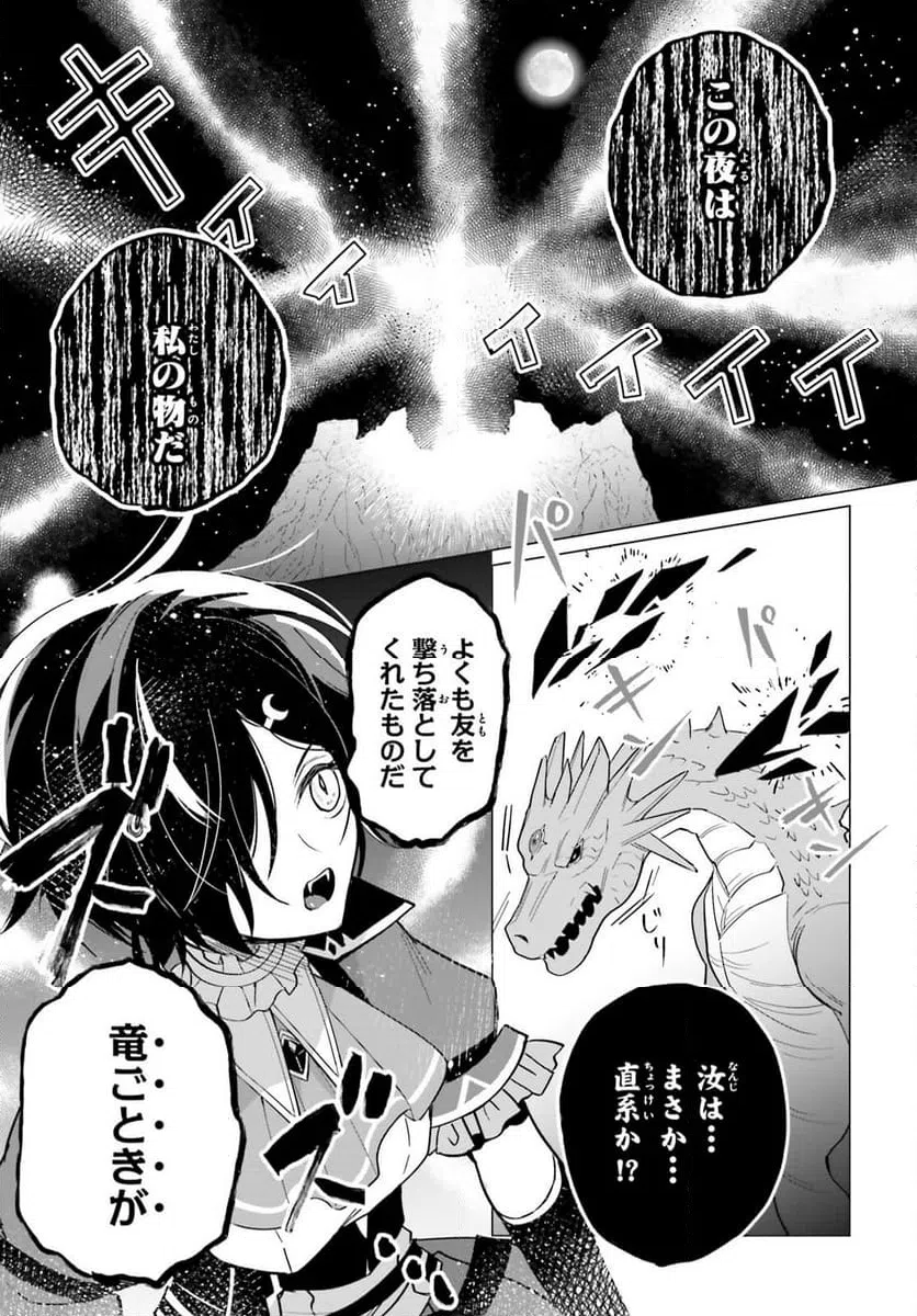 ページ 13 — 第8話