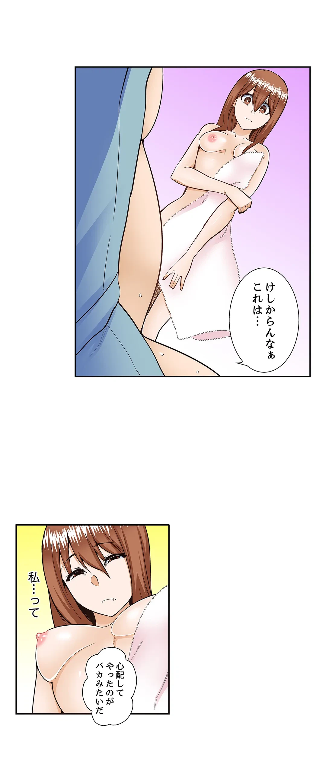 ページ 16 — 第49話