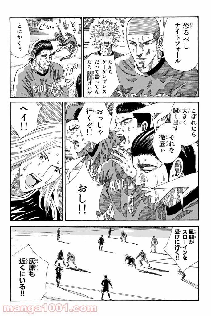 ページ 9 — 第215話