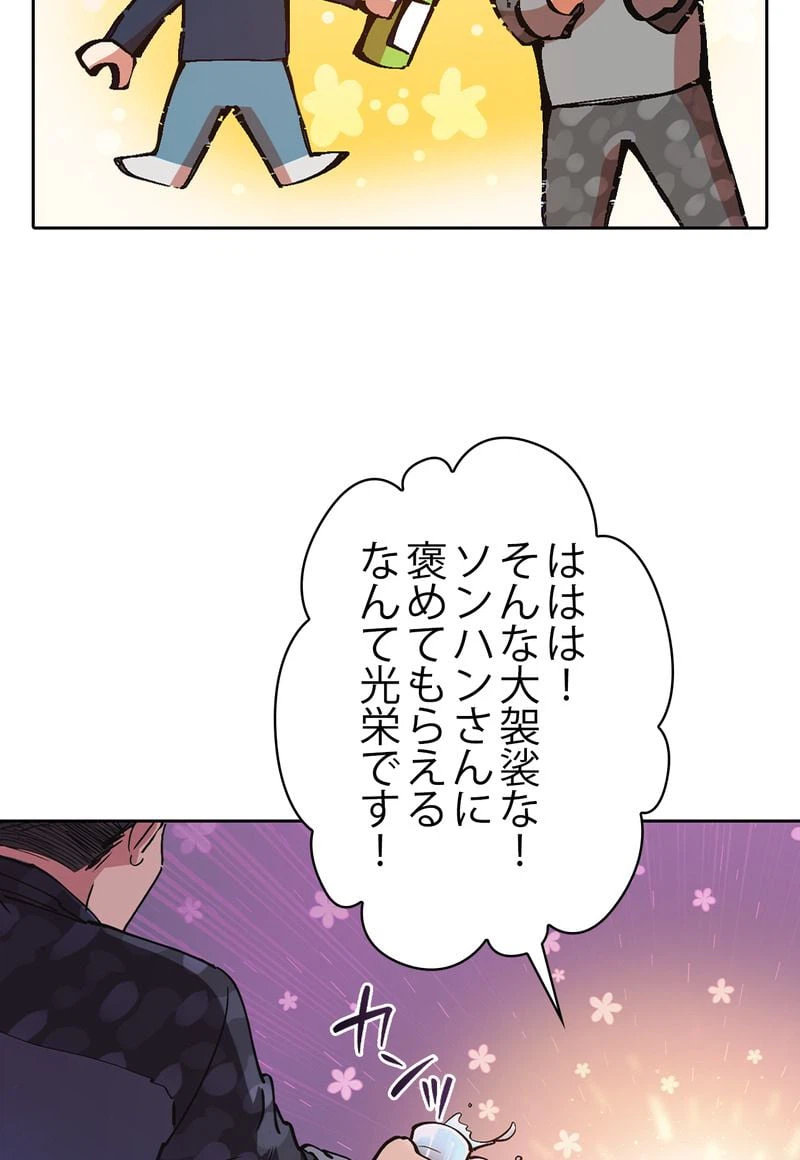 ページ 28 — 第18話