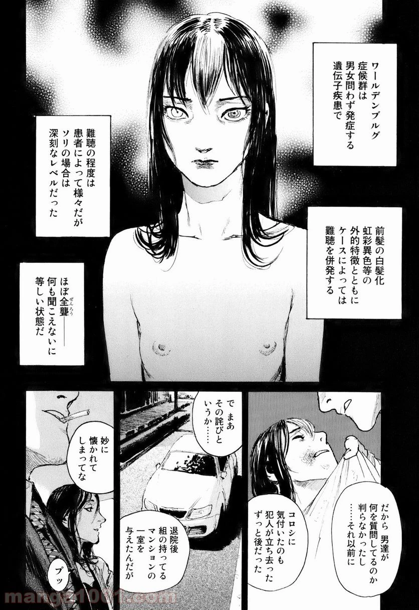 ページ 22 — 第4話