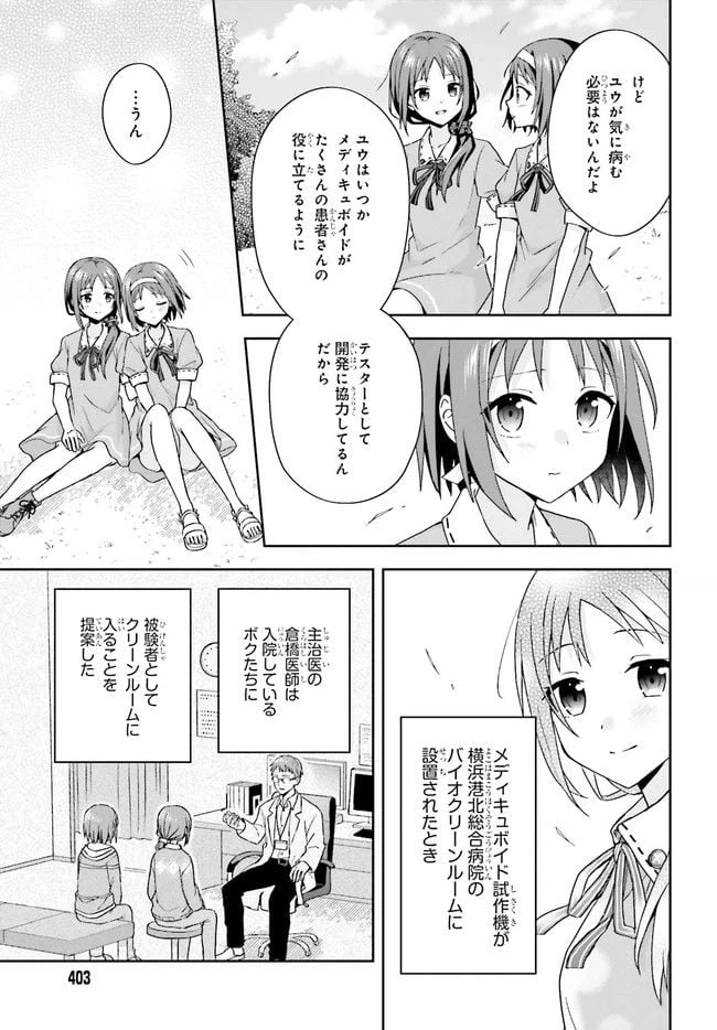 ページ 11 — 第1話