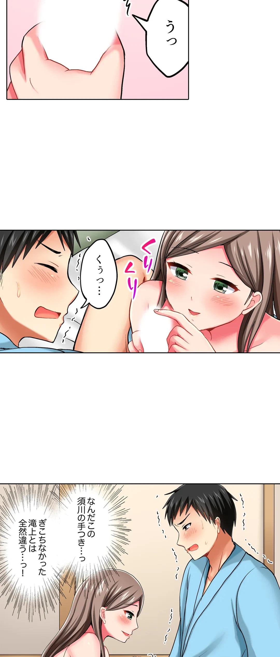 ページ 11 — 第13話