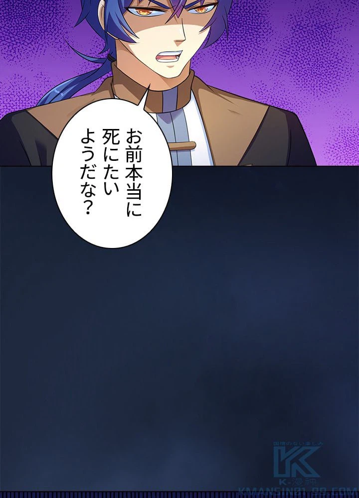 ページ 26 — 第60話