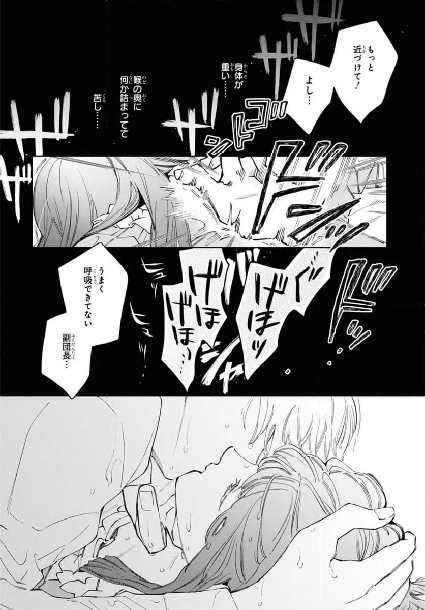 ページ 6 — 第47.1話