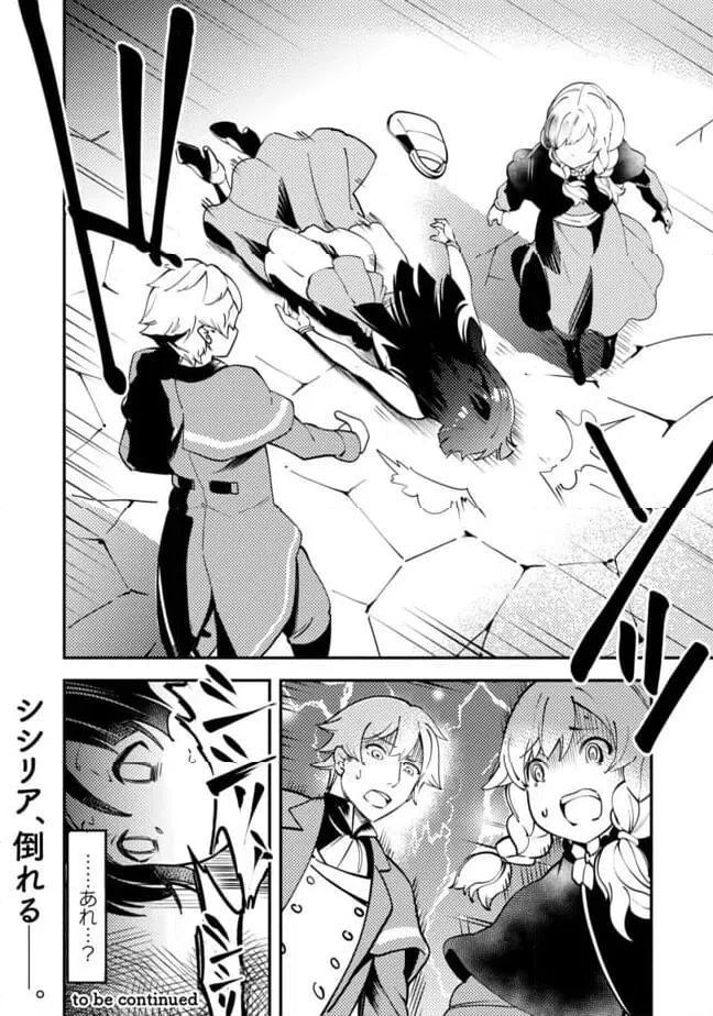 ページ 22 — 第14話