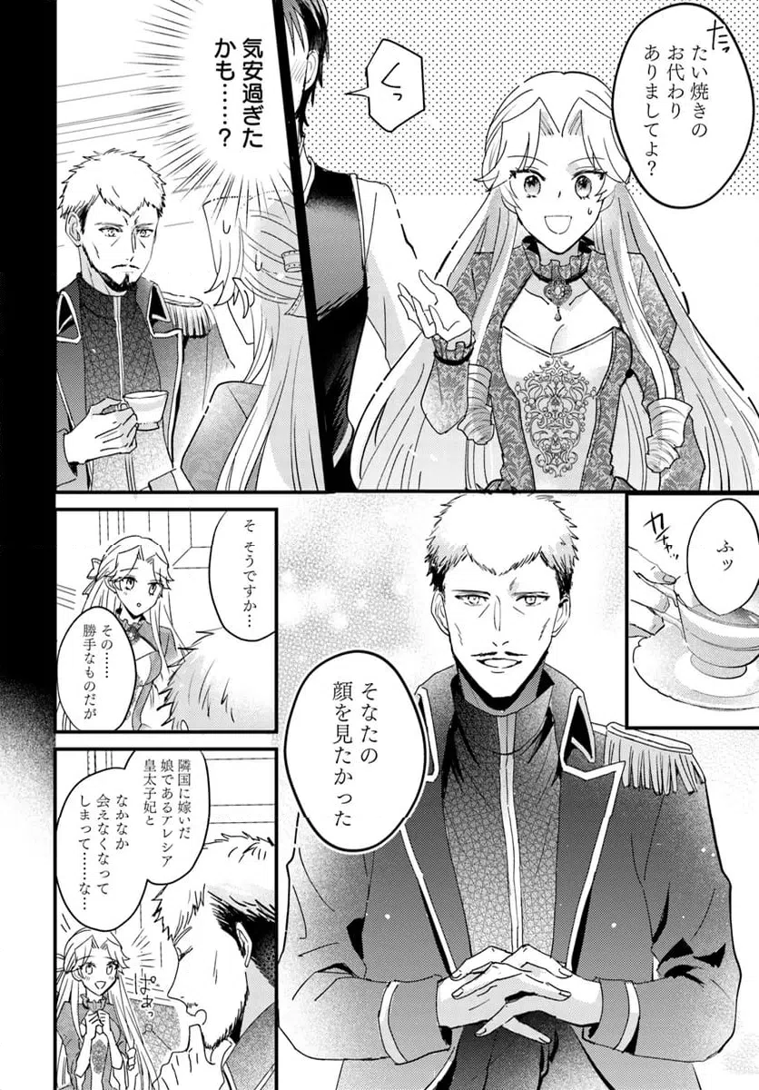 ページ 6 — 第12.2話