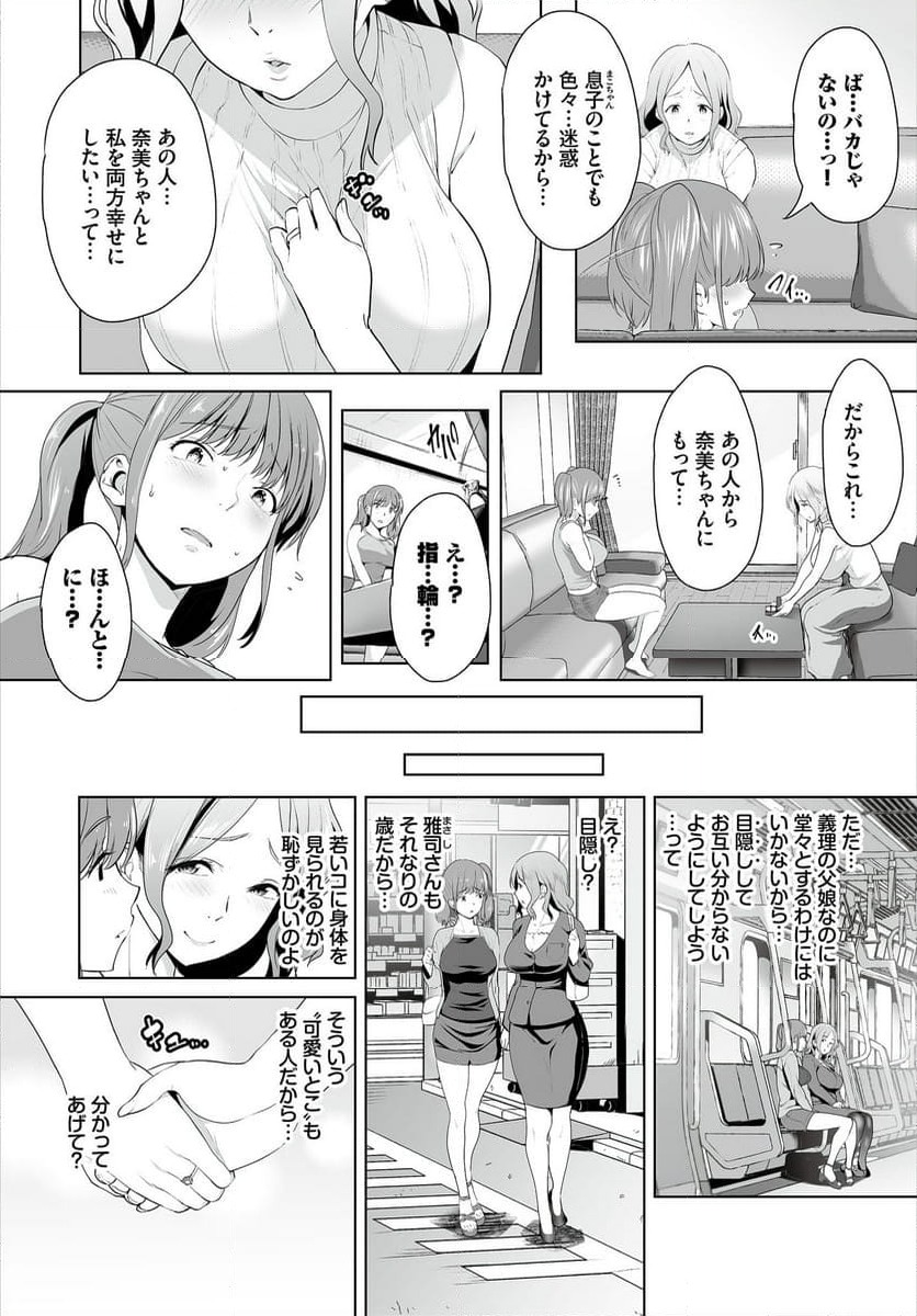 ページ 8 — 第6話
