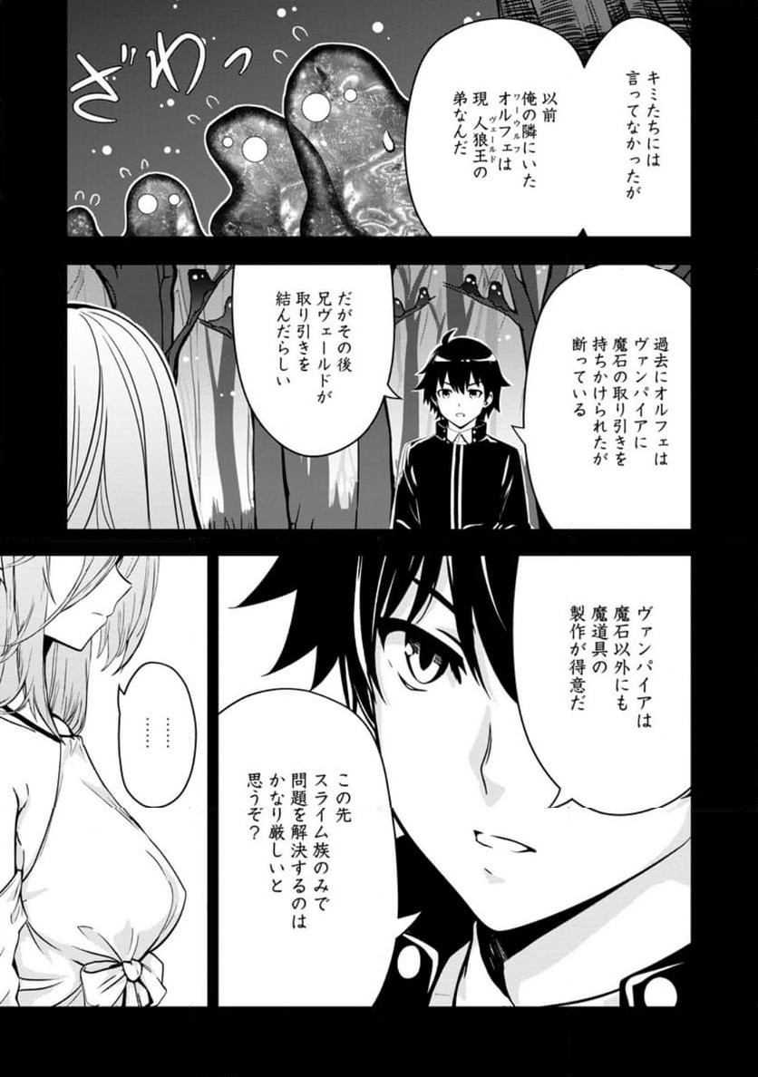 ページ 12 — 第17話