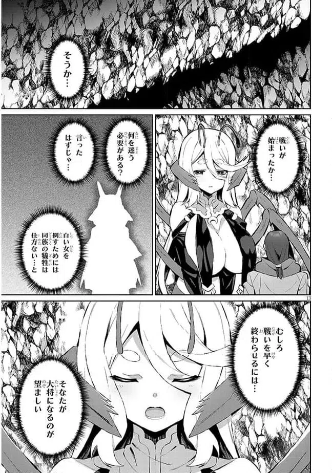 ページ 13 — 第7話