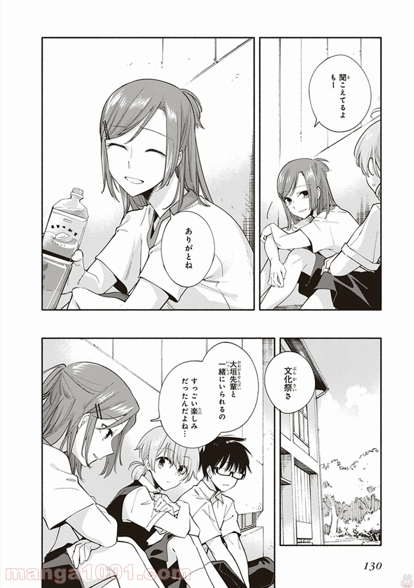 ページ 12 — 第27話
