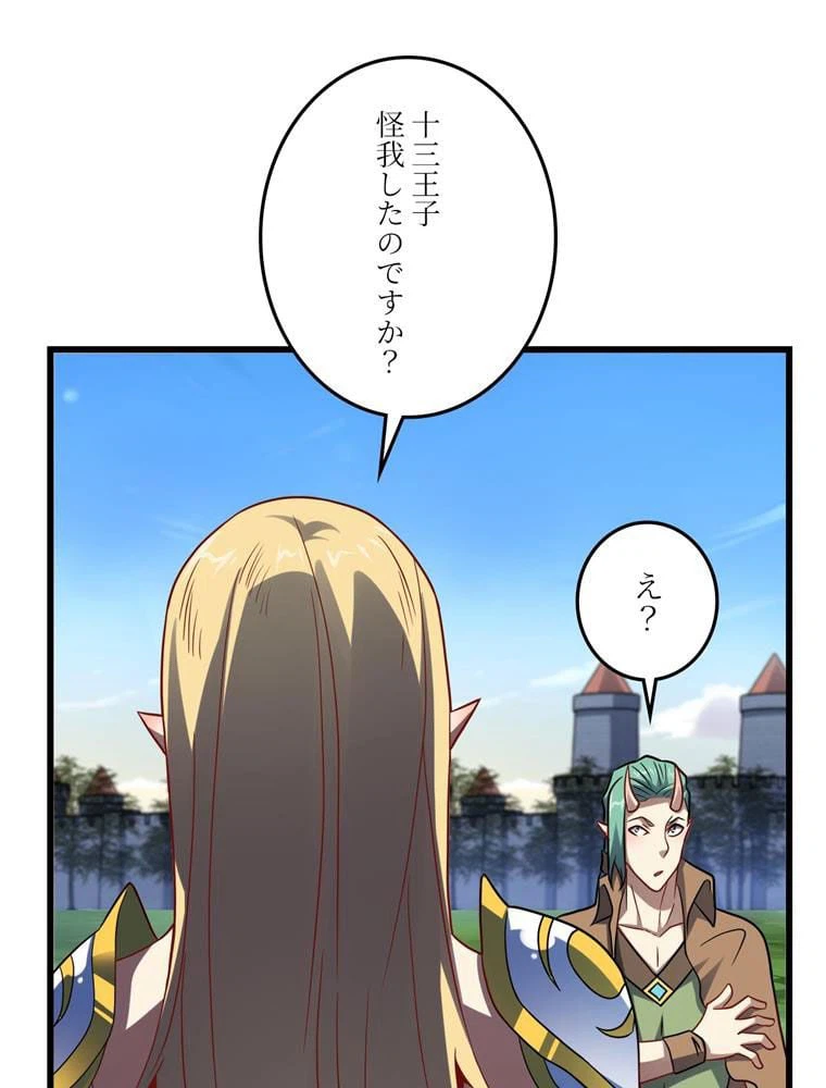 ページ 3 — 第127話