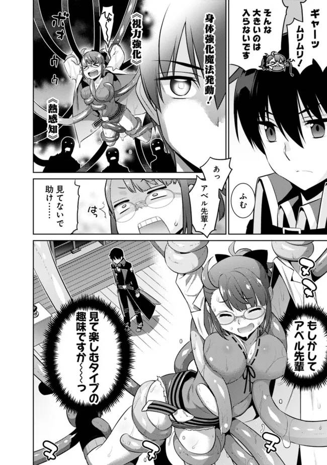 ページ 10 — 第35話