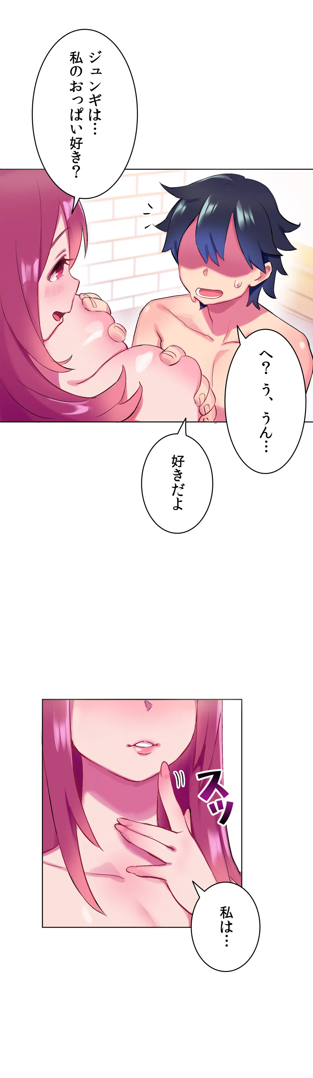 ページ 9 — 第3話