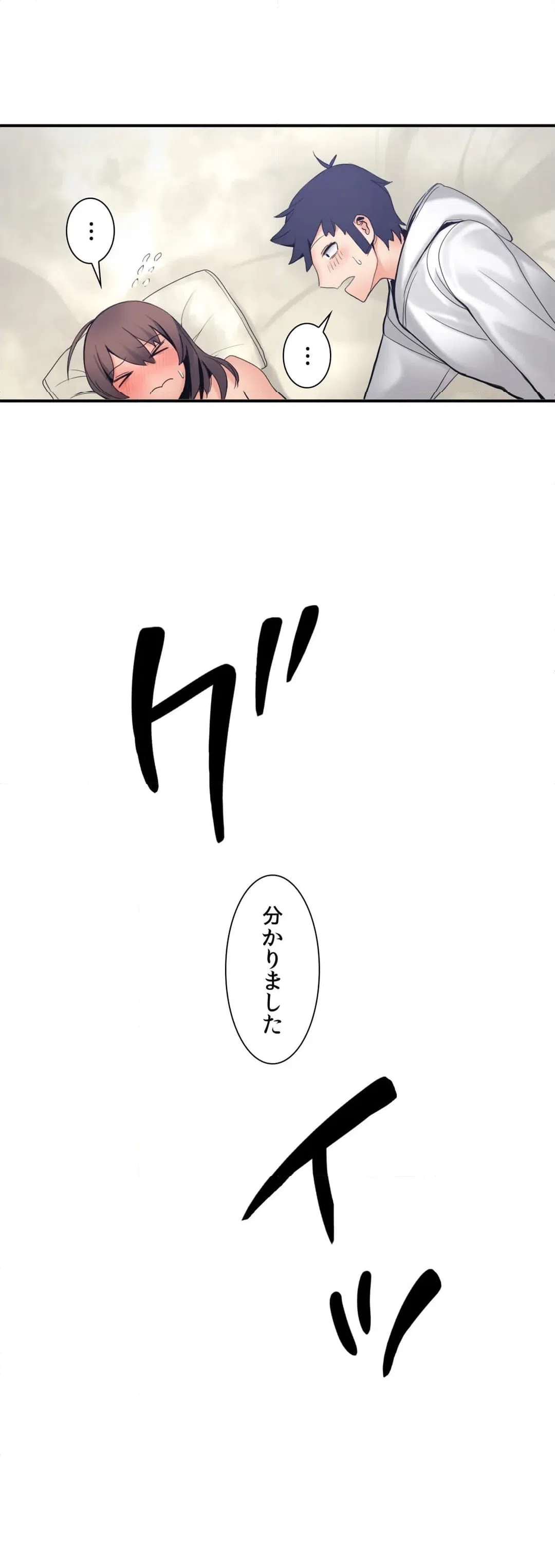 ページ 30 — 第10話