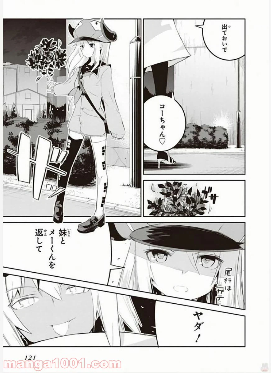 ページ 27 — 第28話
