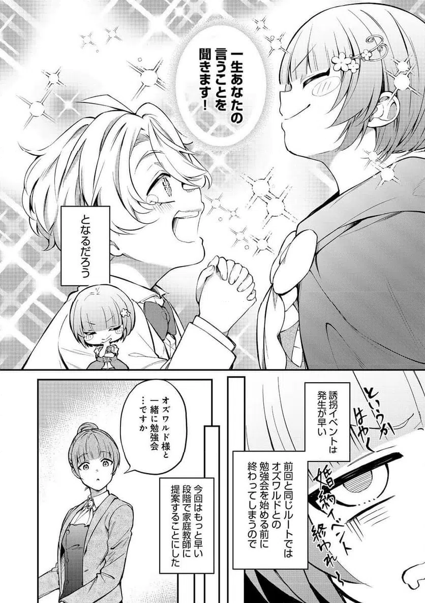 ページ 4 — 第12話