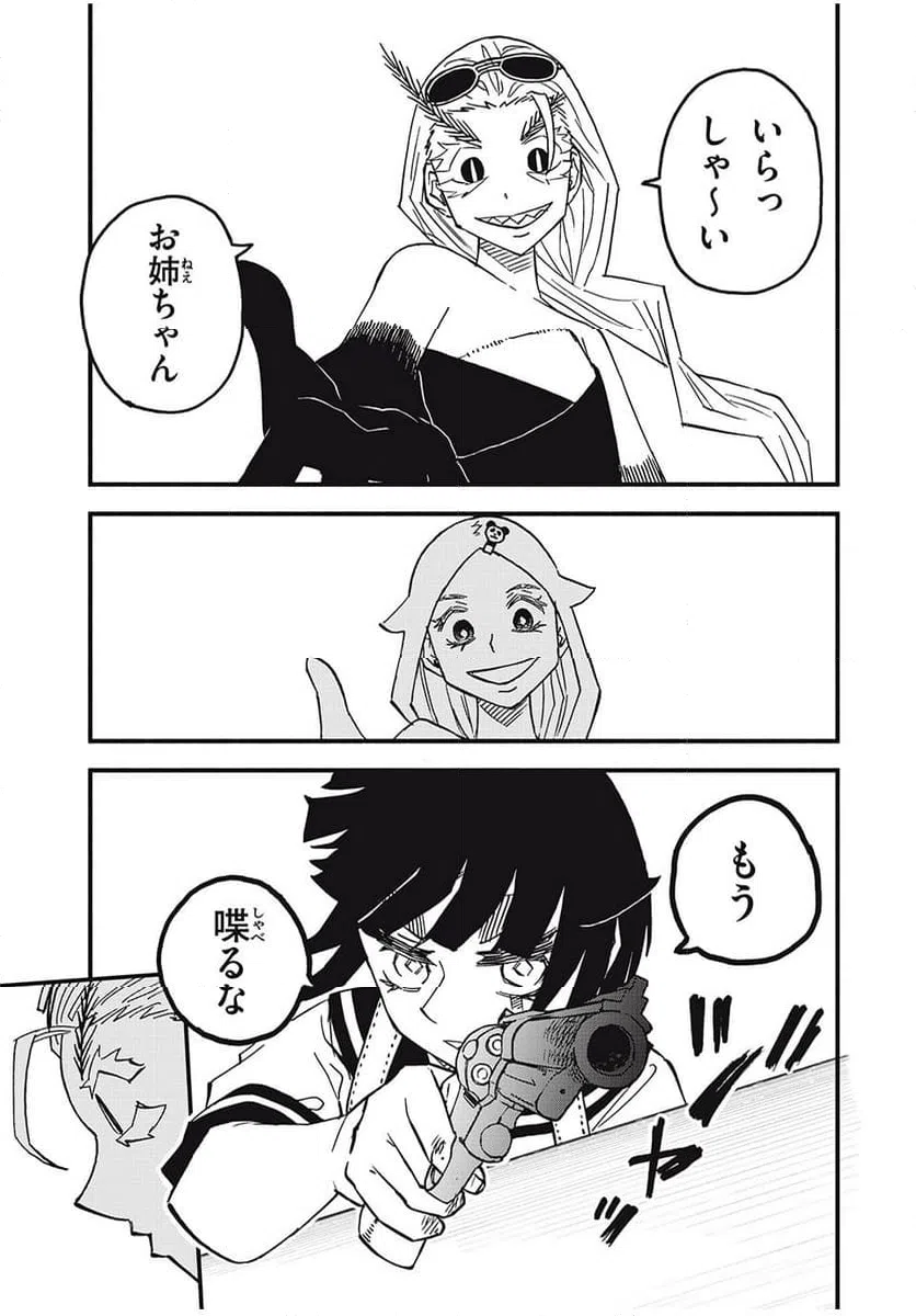 ページ 11 — 第13話