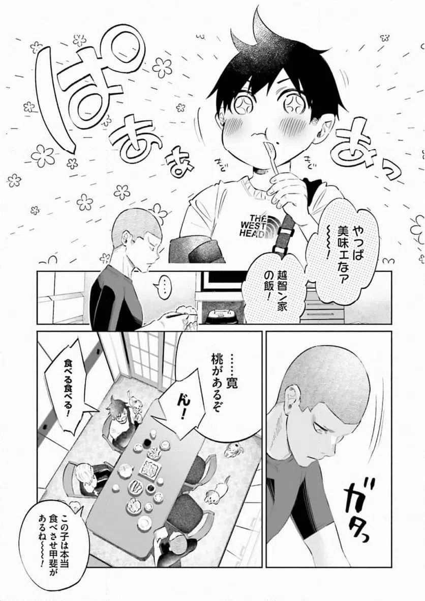 ページ 11 — 第35話