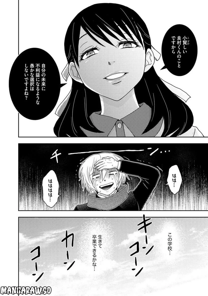 ページ 13 — 第16話