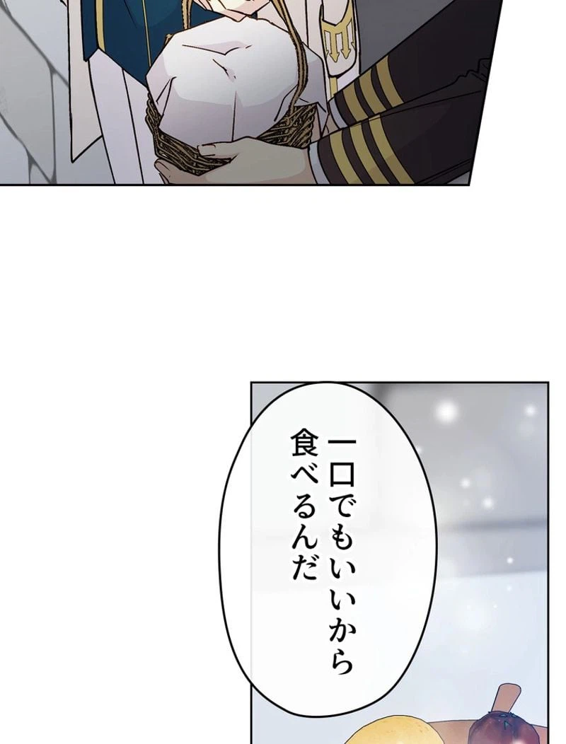 ページ 15 — 第57話