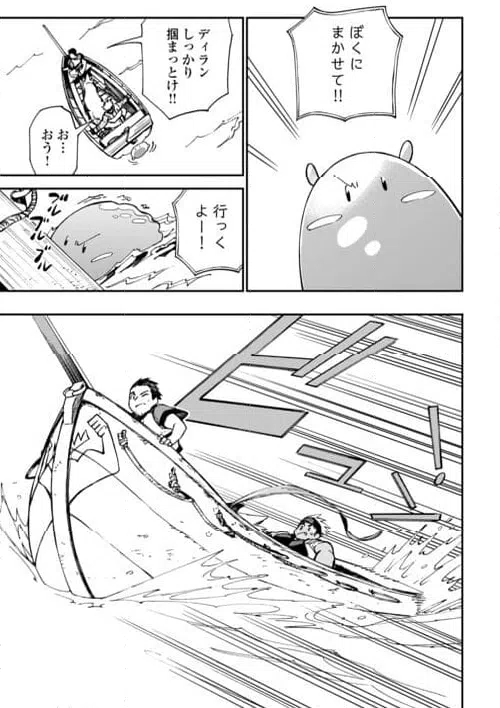 ページ 3 — 第24話