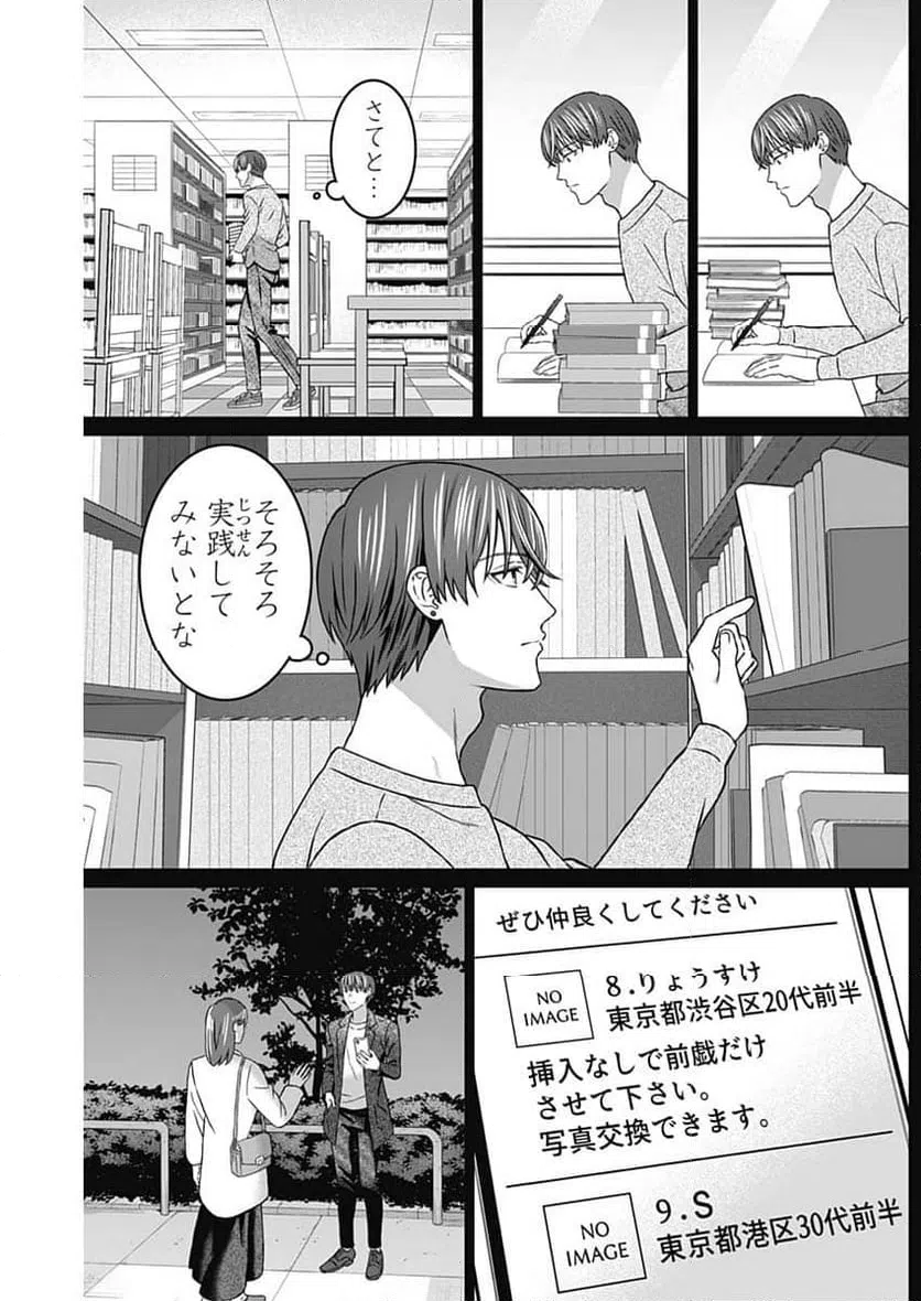 ページ 14 — 第35話