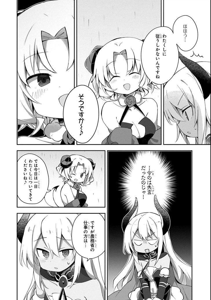 ページ 6 — 第5話
