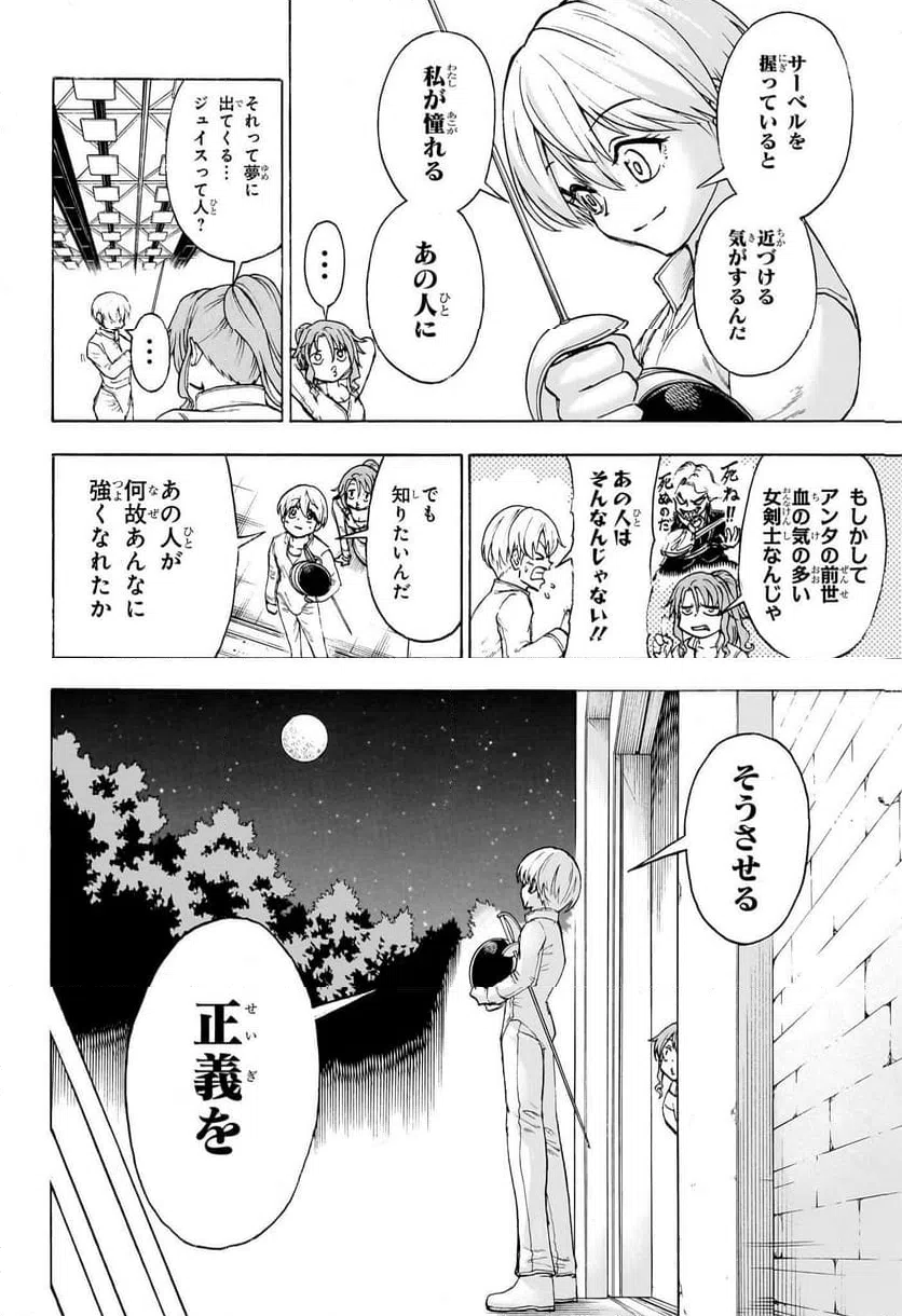 ページ 11 — 第189話