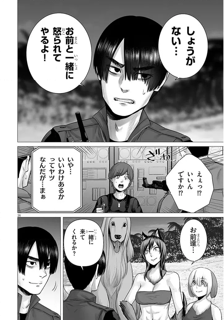 ページ 10 — 第13.2話