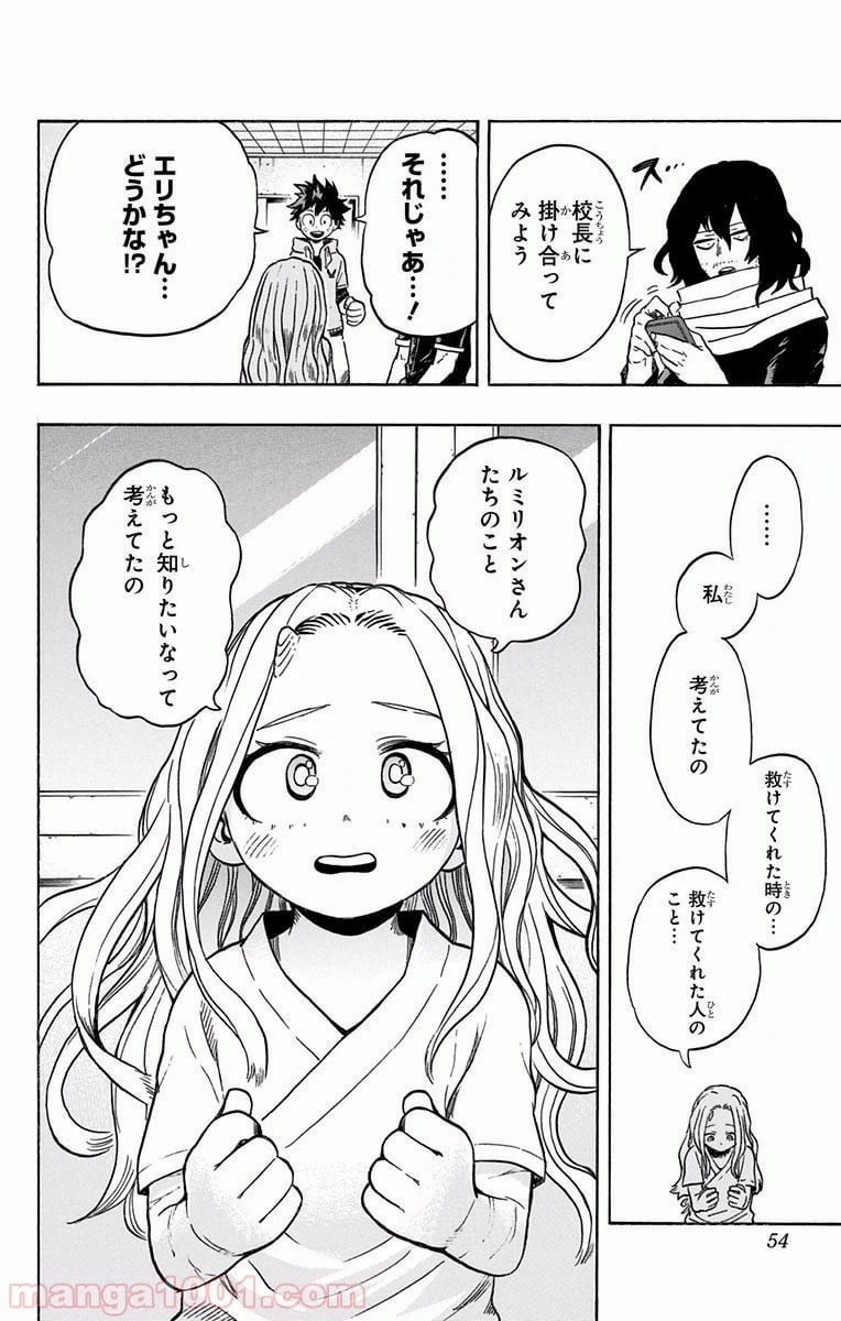 ページ 10 — 第170話