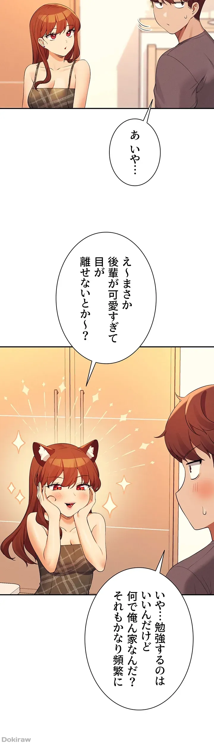 ページ 7 — 第79話