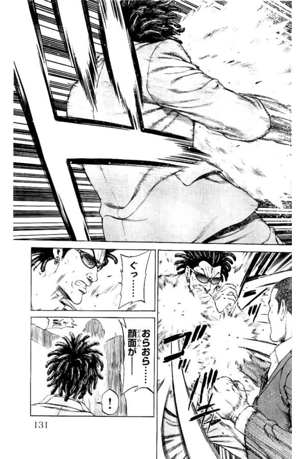 ページ 33 — 第34話