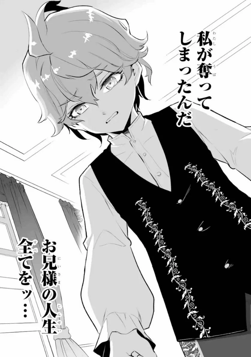 ページ 25 — 第9話