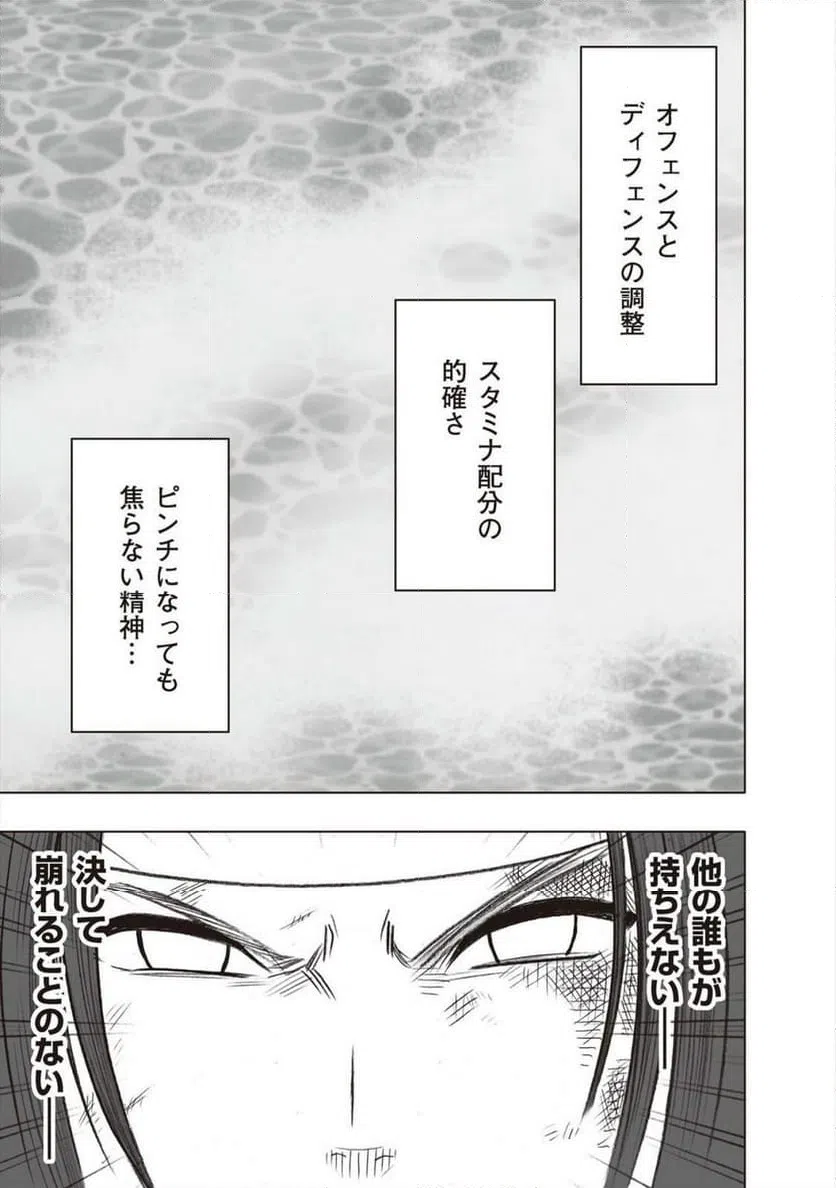 ページ 27 — 第41話
