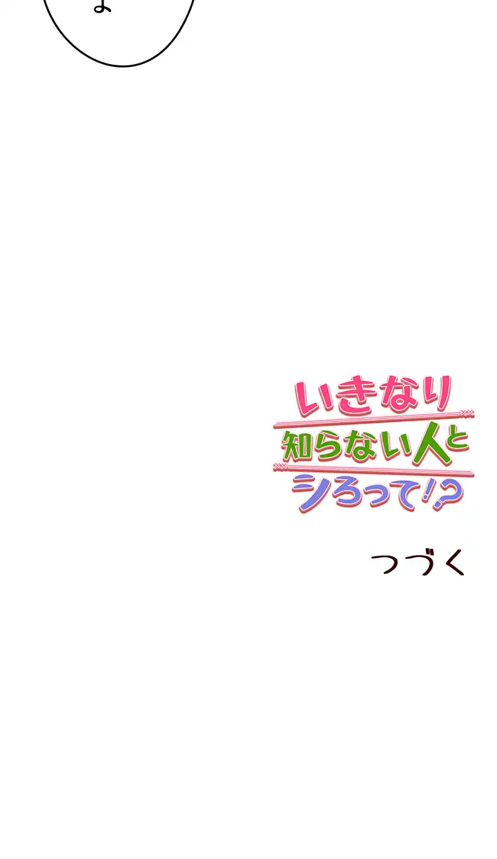 ページ 49 — 第23話