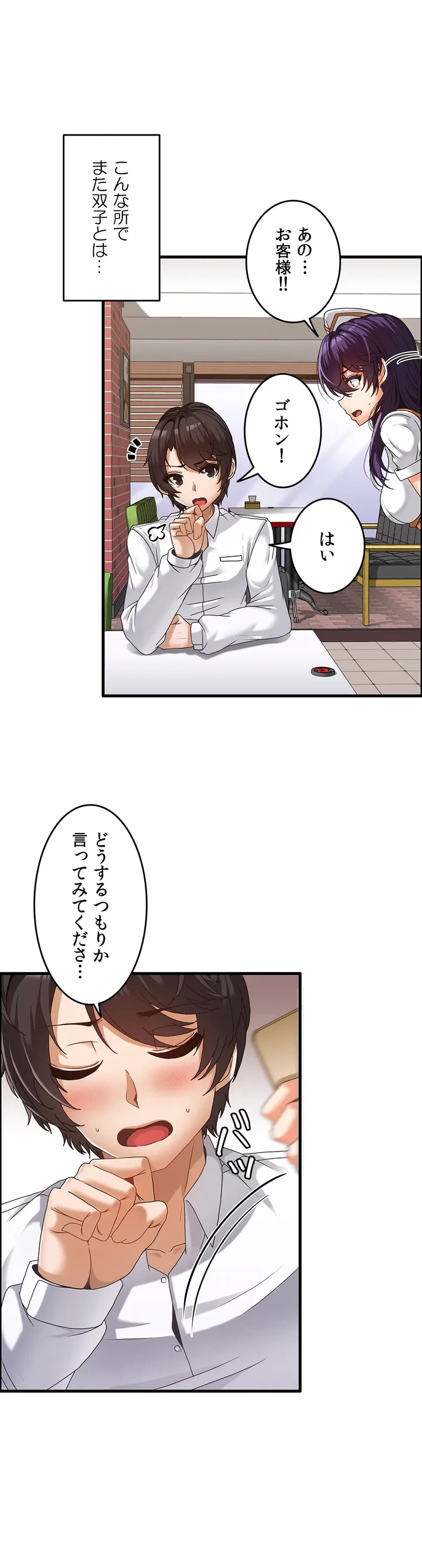 ページ 21 — 第1話