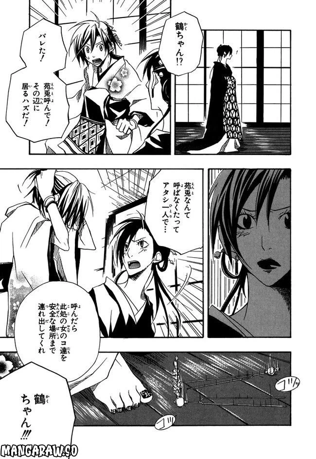 ページ 21 — 第2話