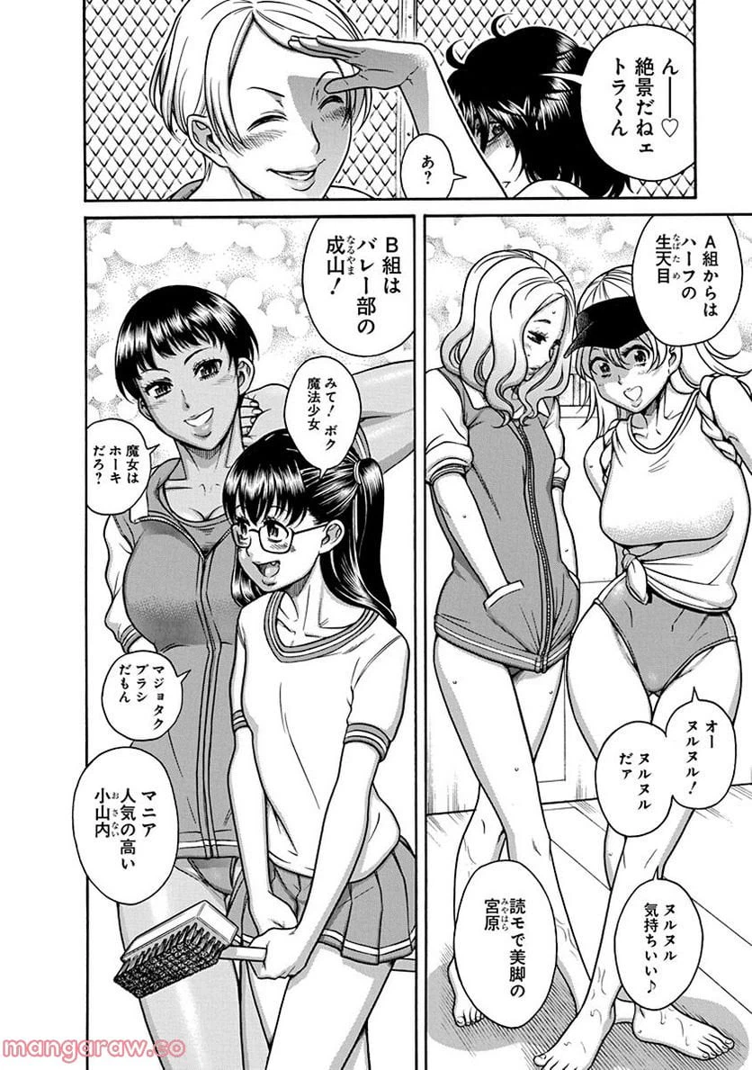 ページ 7 — 第4話