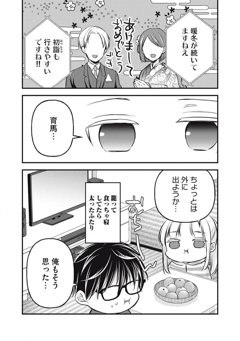 ページ 16 — 第135話