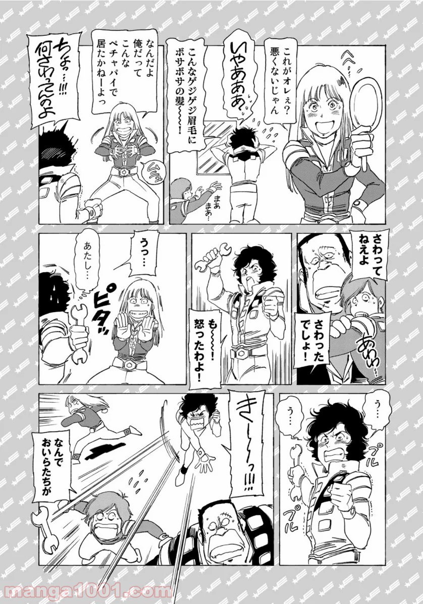 ページ 3 — 第30.5話
