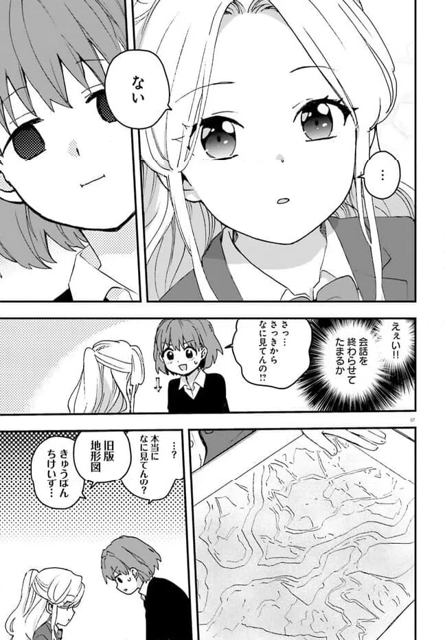 ページ 7 — 第1話