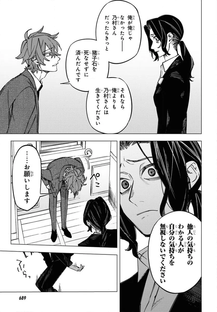 ページ 17 — 第42話
