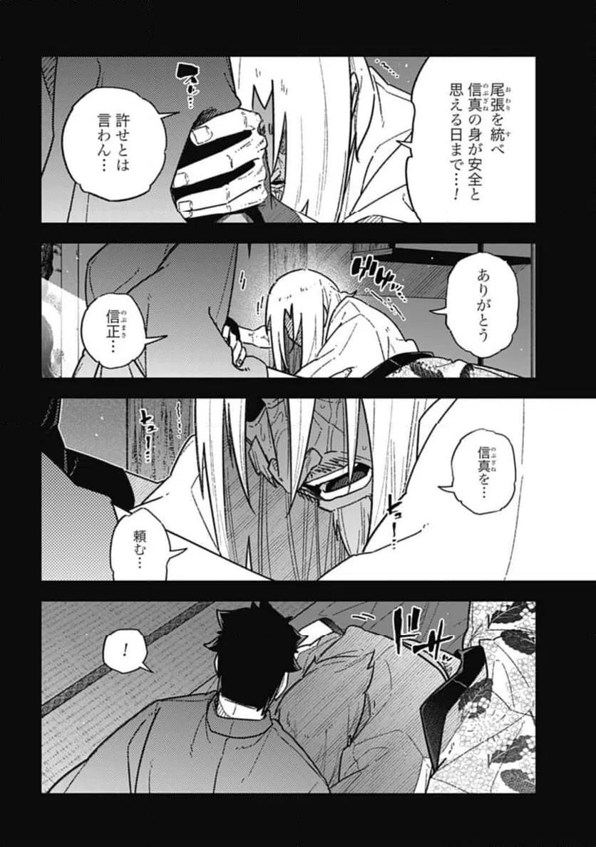 ページ 4 — 第6.3話