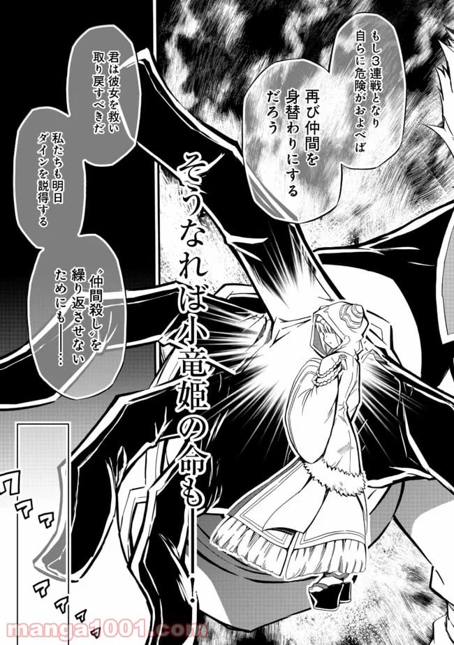 ページ 5 — 第11.2話