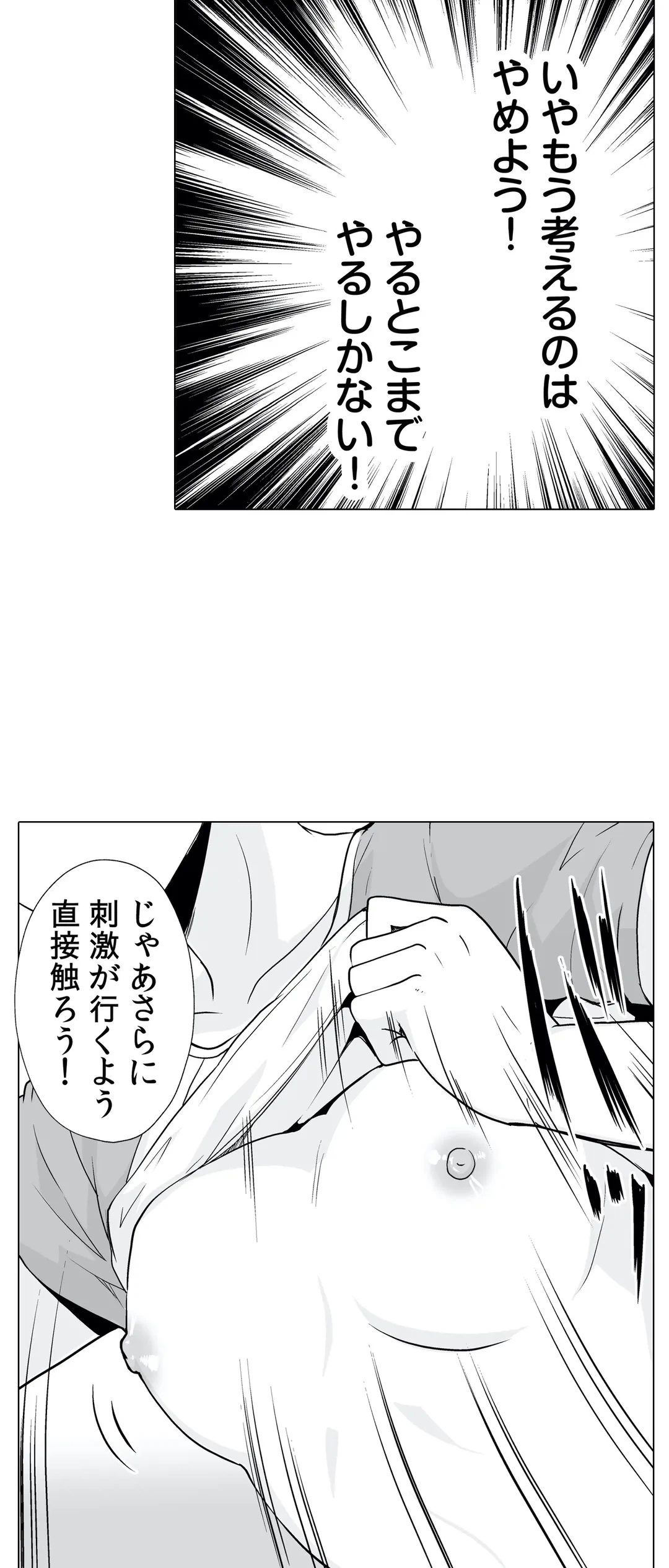 ページ 20 — 第11話